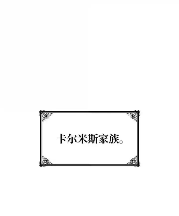 《无限魔法师》105 下马威图35