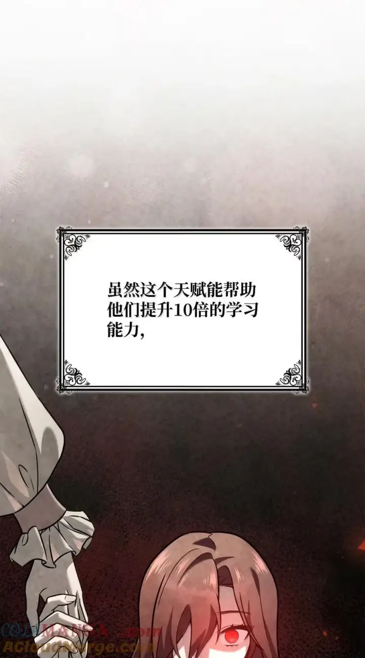 《无限魔法师》105 下马威图37