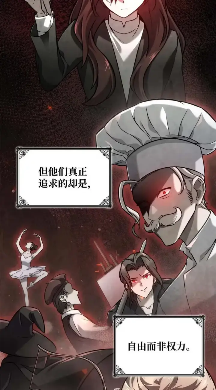 《无限魔法师》105 下马威图38