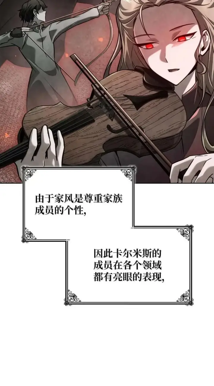 《无限魔法师》105 下马威图39