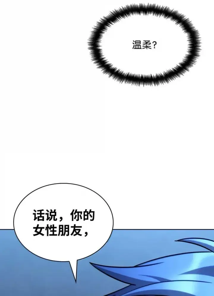 《无限魔法师》105 下马威图4