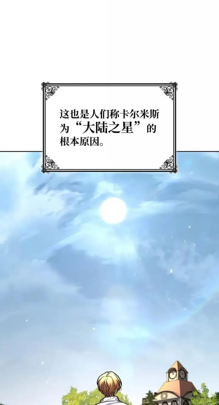 《无限魔法师》105 下马威图40