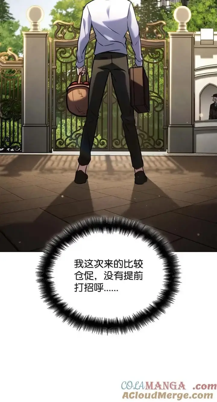 《无限魔法师》105 下马威图41