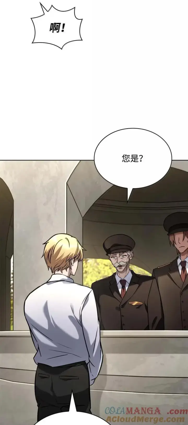 《无限魔法师》105 下马威图45