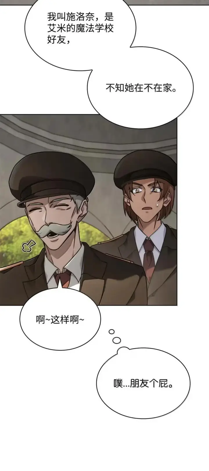 《无限魔法师》105 下马威图46