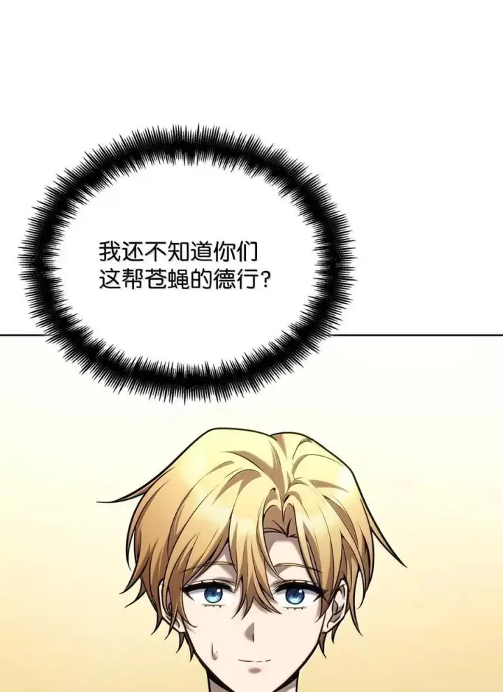 《无限魔法师》105 下马威图47