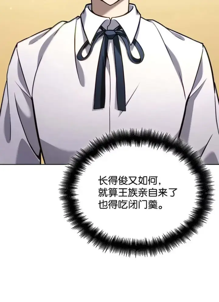《无限魔法师》105 下马威图48