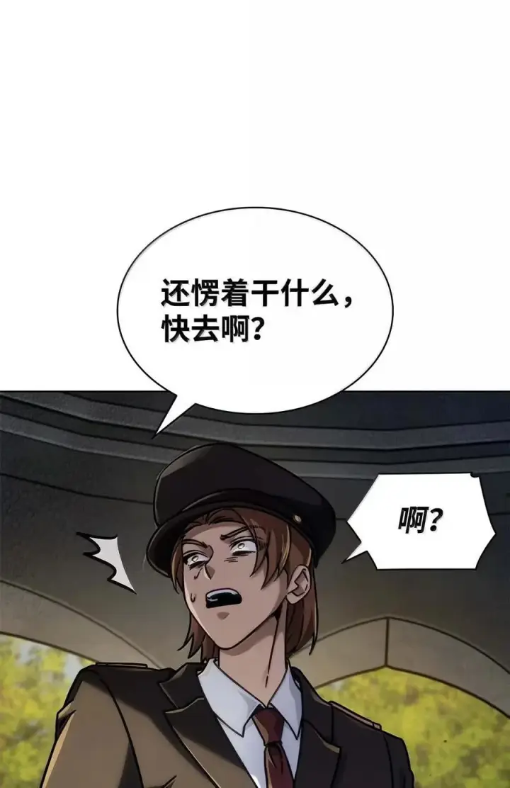 《无限魔法师》105 下马威图51