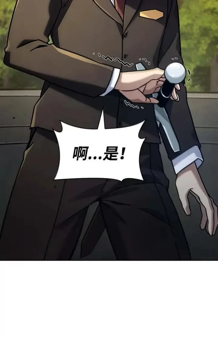 《无限魔法师》105 下马威图52