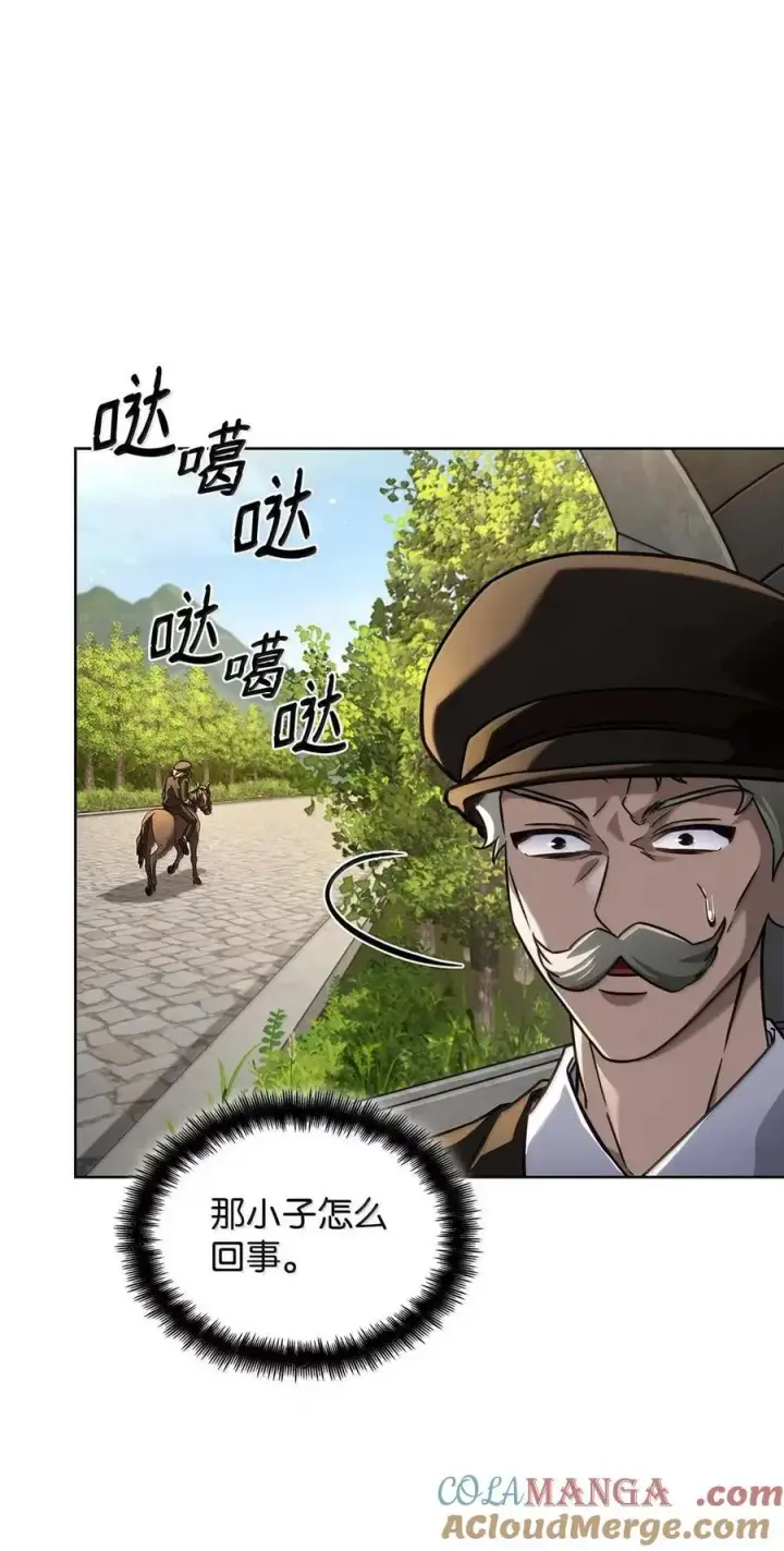 《无限魔法师》105 下马威图53
