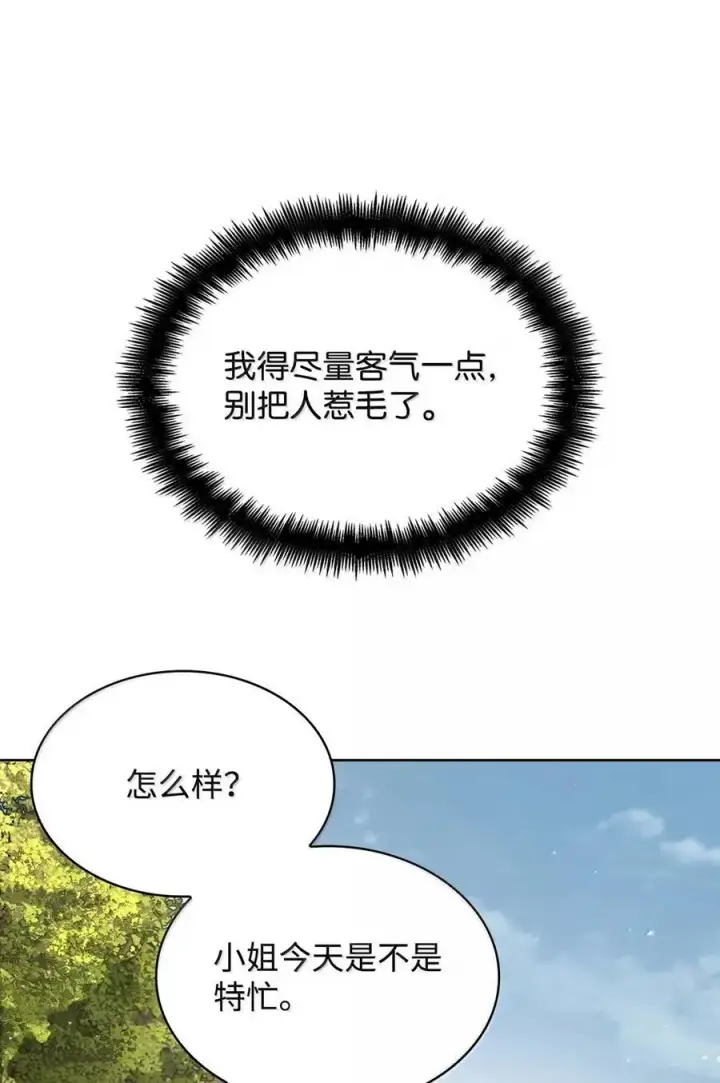 《无限魔法师》105 下马威图56