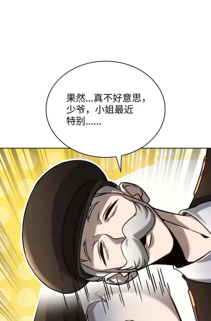 《无限魔法师》105 下马威图58