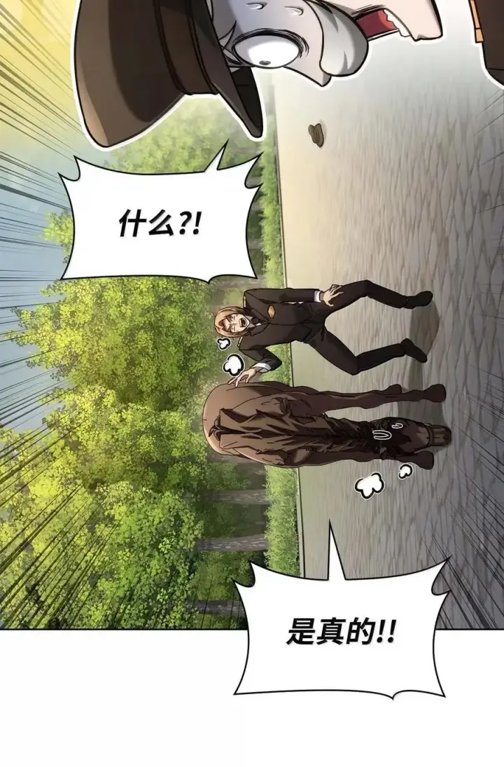 《无限魔法师》105 下马威图59