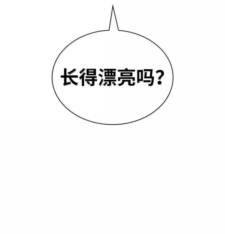《无限魔法师》105 下马威图6