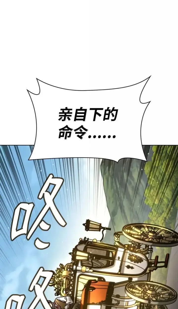 《无限魔法师》105 下马威图62