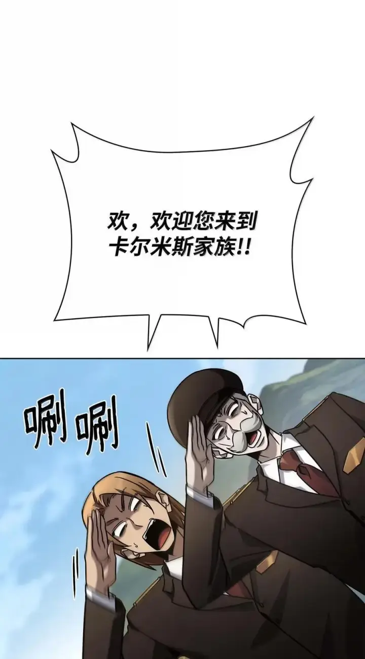 《无限魔法师》105 下马威图66