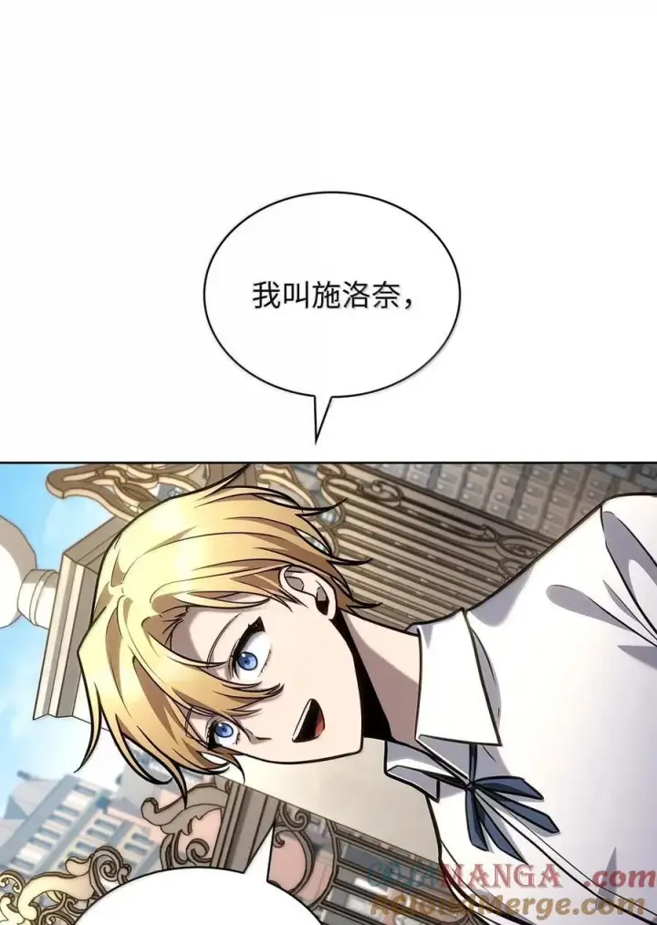 《无限魔法师》105 下马威图69
