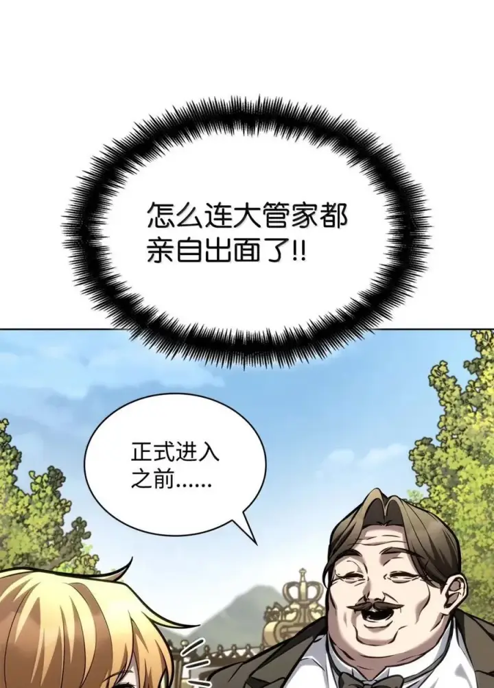 《无限魔法师》105 下马威图71