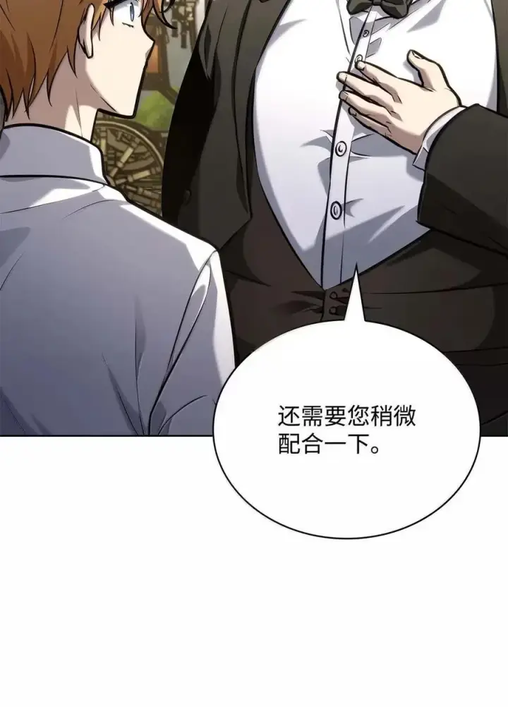 《无限魔法师》105 下马威图72