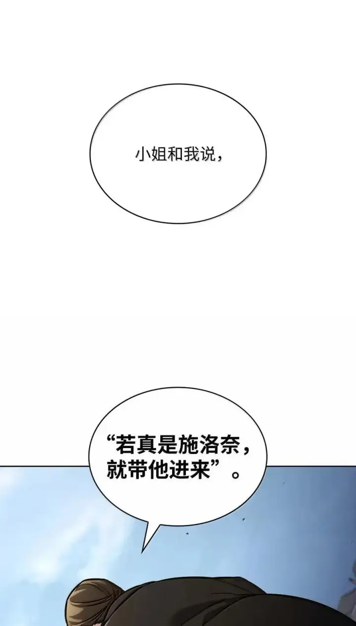 《无限魔法师》105 下马威图75