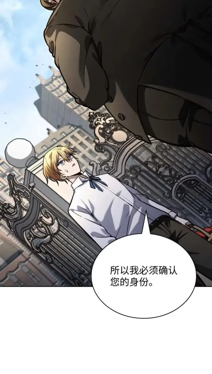 《无限魔法师》105 下马威图76