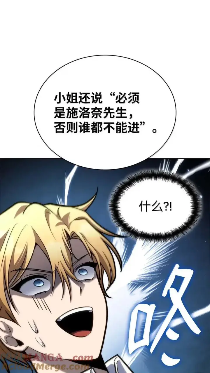 《无限魔法师》105 下马威图77