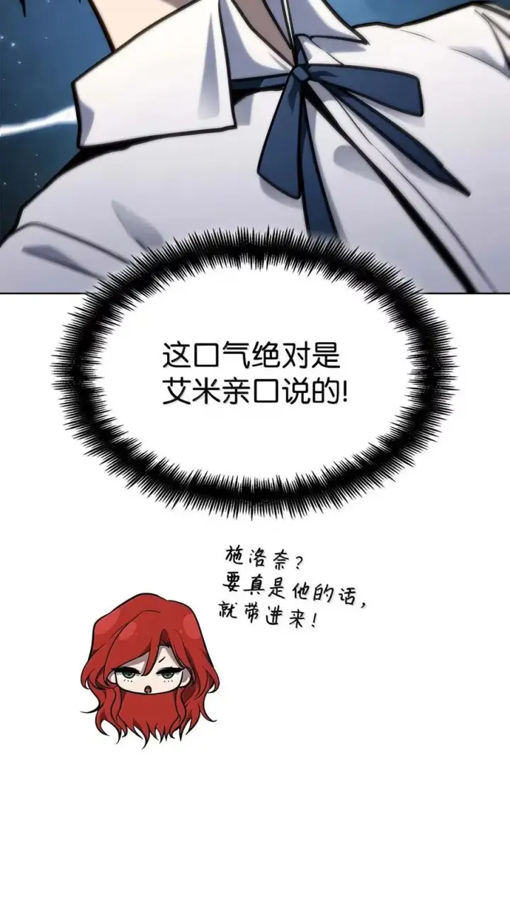 《无限魔法师》105 下马威图78