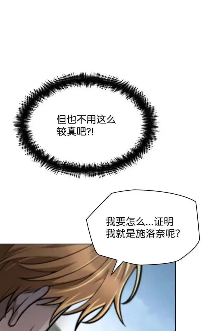 《无限魔法师》105 下马威图79