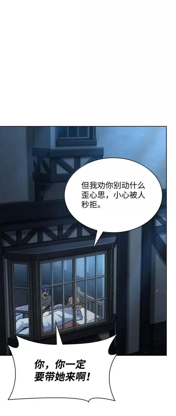 《无限魔法师》105 下马威图8