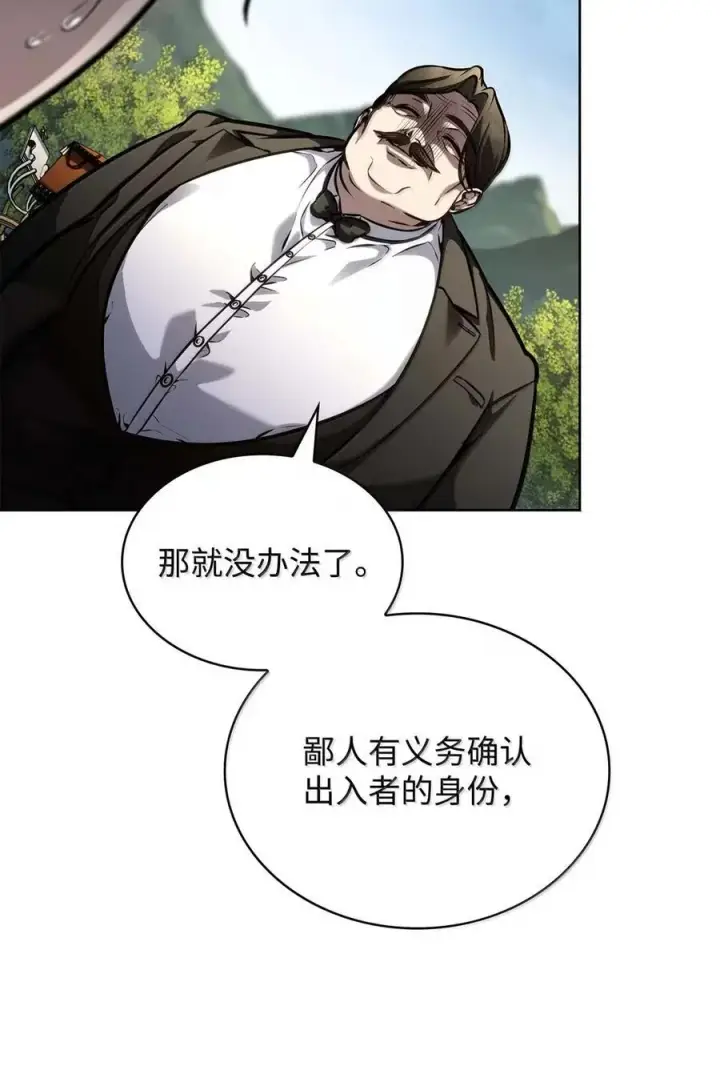《无限魔法师》105 下马威图80