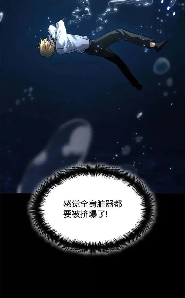 《无限魔法师》105 下马威图88
