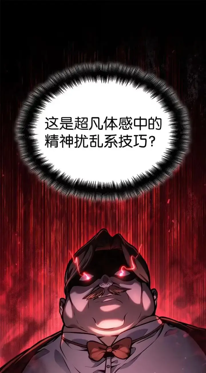 《无限魔法师》105 下马威图90
