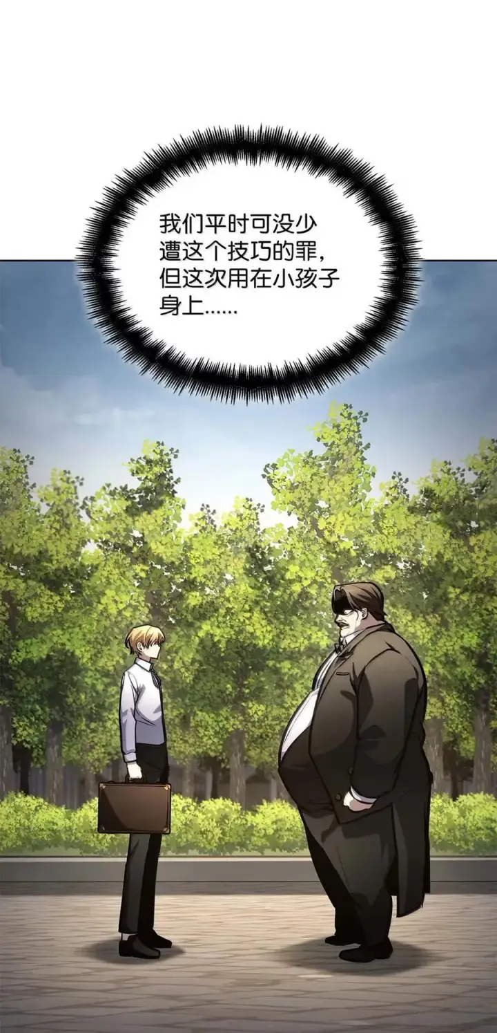 《无限魔法师》105 下马威图95