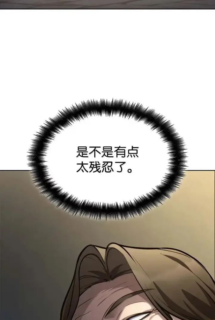 《无限魔法师》105 下马威图96