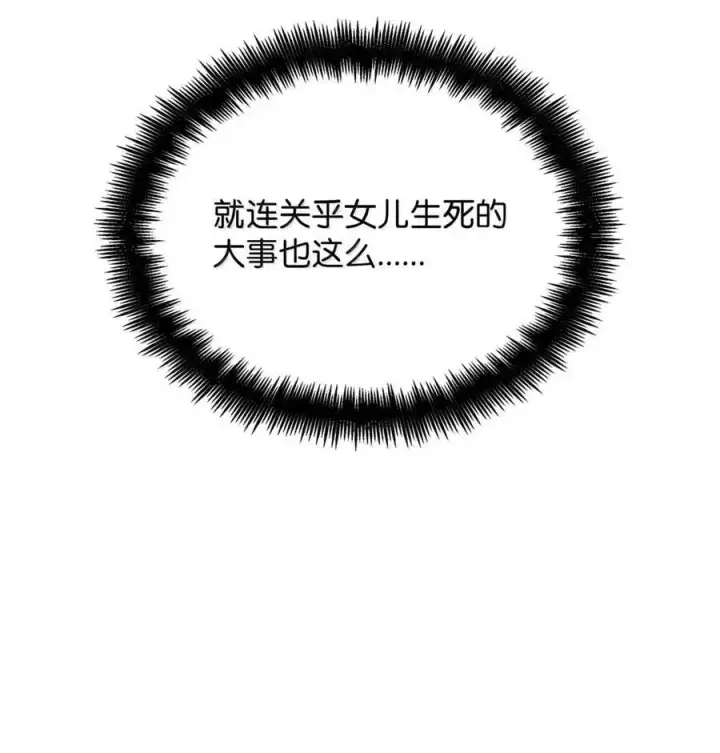 《无限魔法师》106 艾米的家人图10