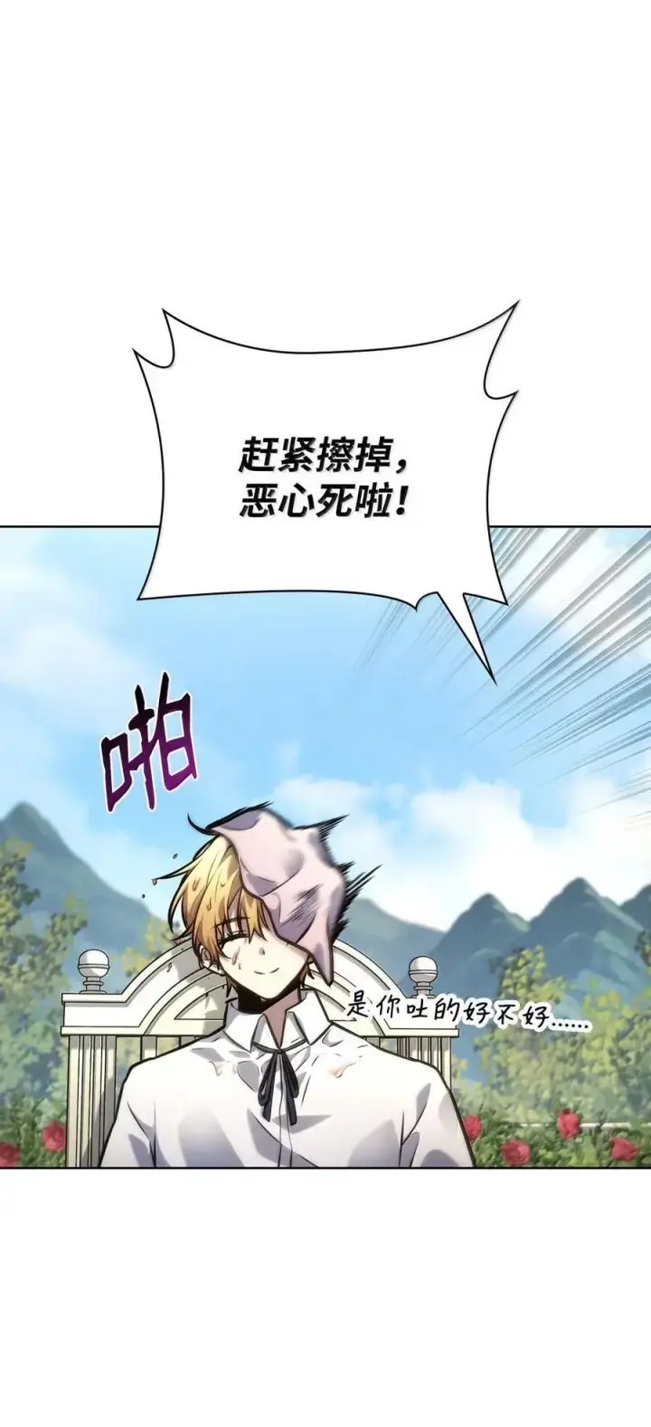 《无限魔法师》106 艾米的家人图106