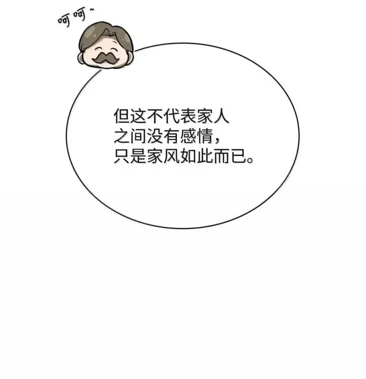 《无限魔法师》106 艾米的家人图11