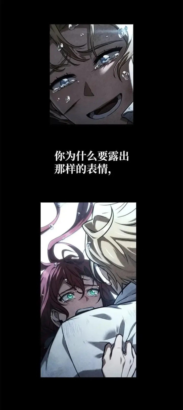 《无限魔法师》106 艾米的家人图110