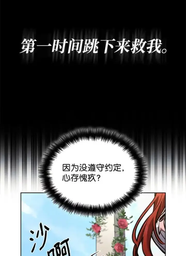 《无限魔法师》106 艾米的家人图111