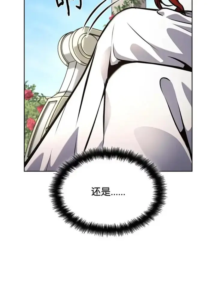 《无限魔法师》106 艾米的家人图112