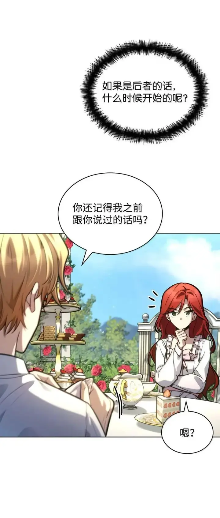 《无限魔法师》106 艾米的家人图115