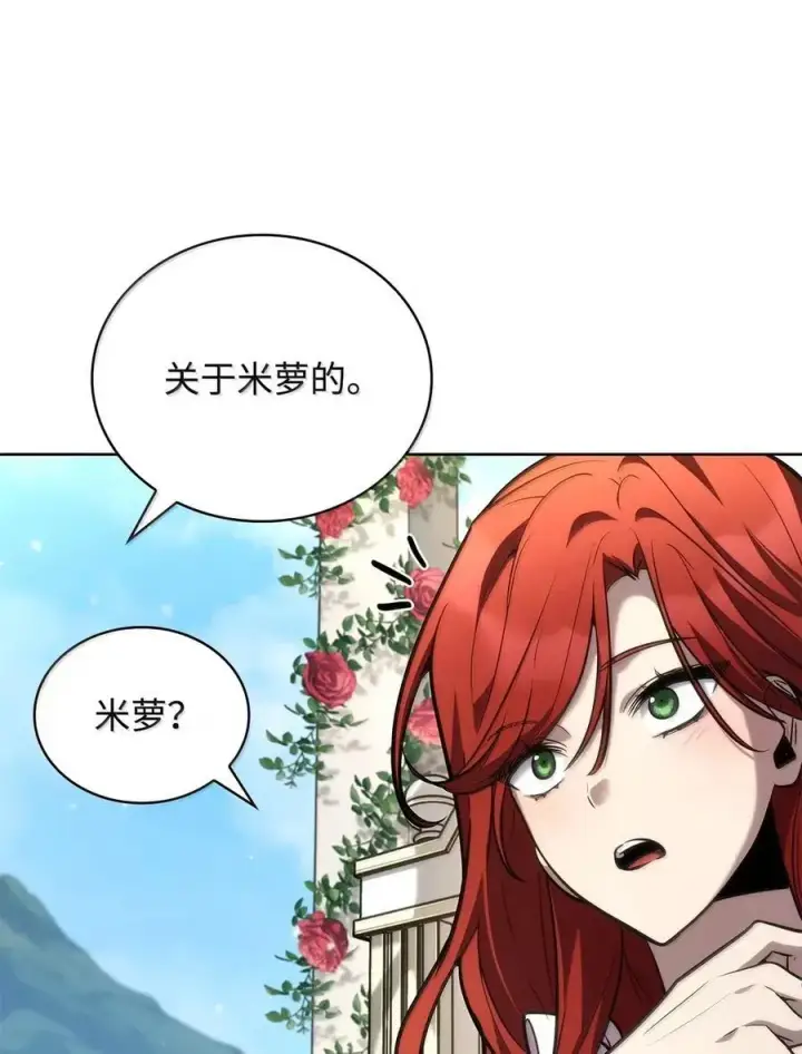 《无限魔法师》106 艾米的家人图116