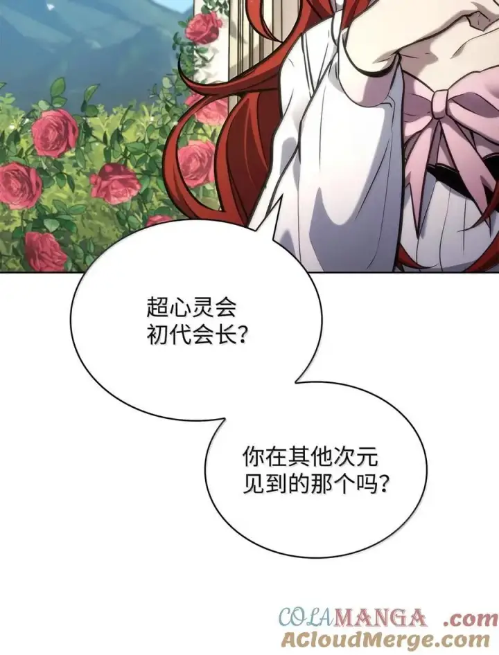 《无限魔法师》106 艾米的家人图117