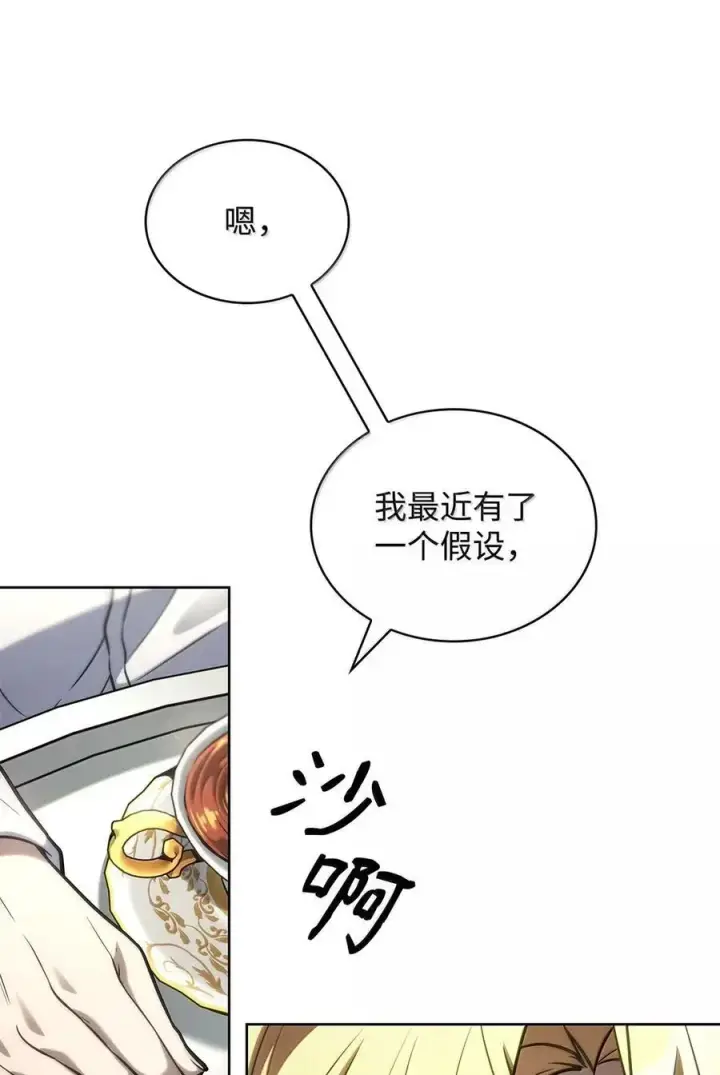 《无限魔法师》106 艾米的家人图118