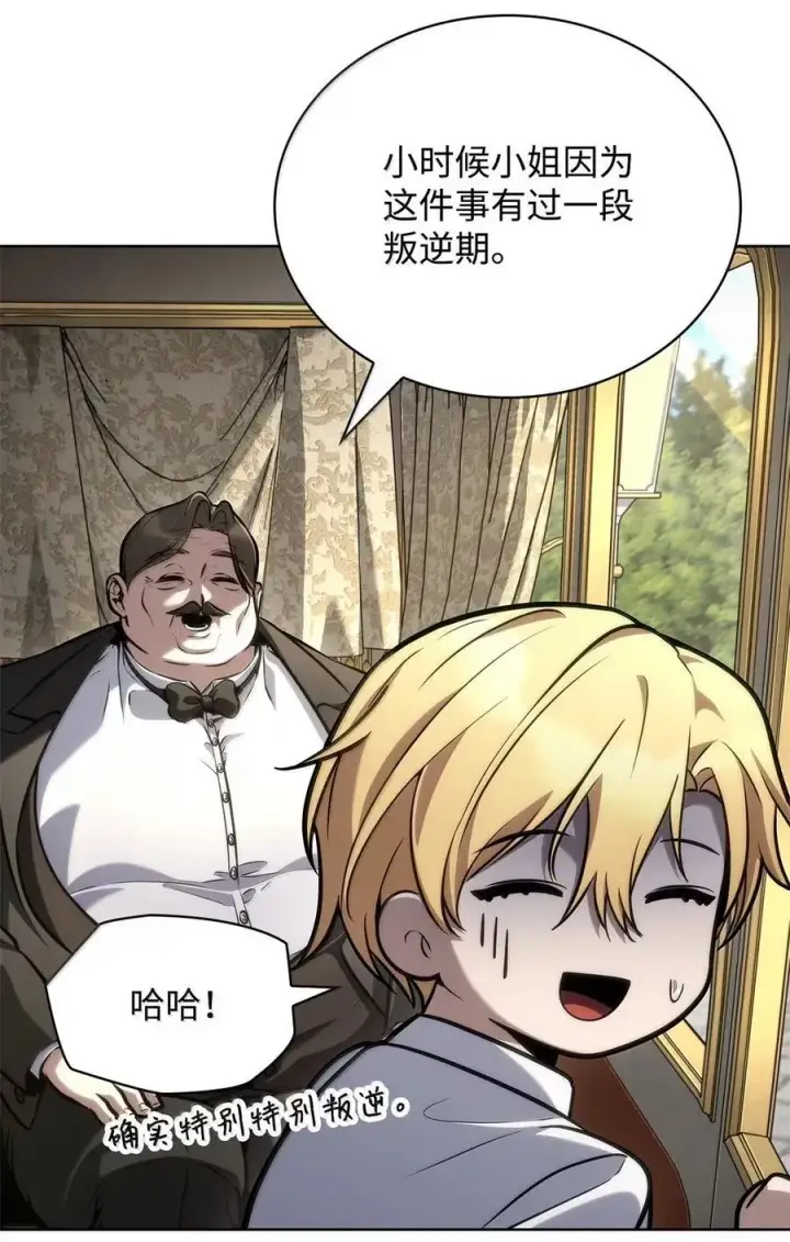 《无限魔法师》106 艾米的家人图12