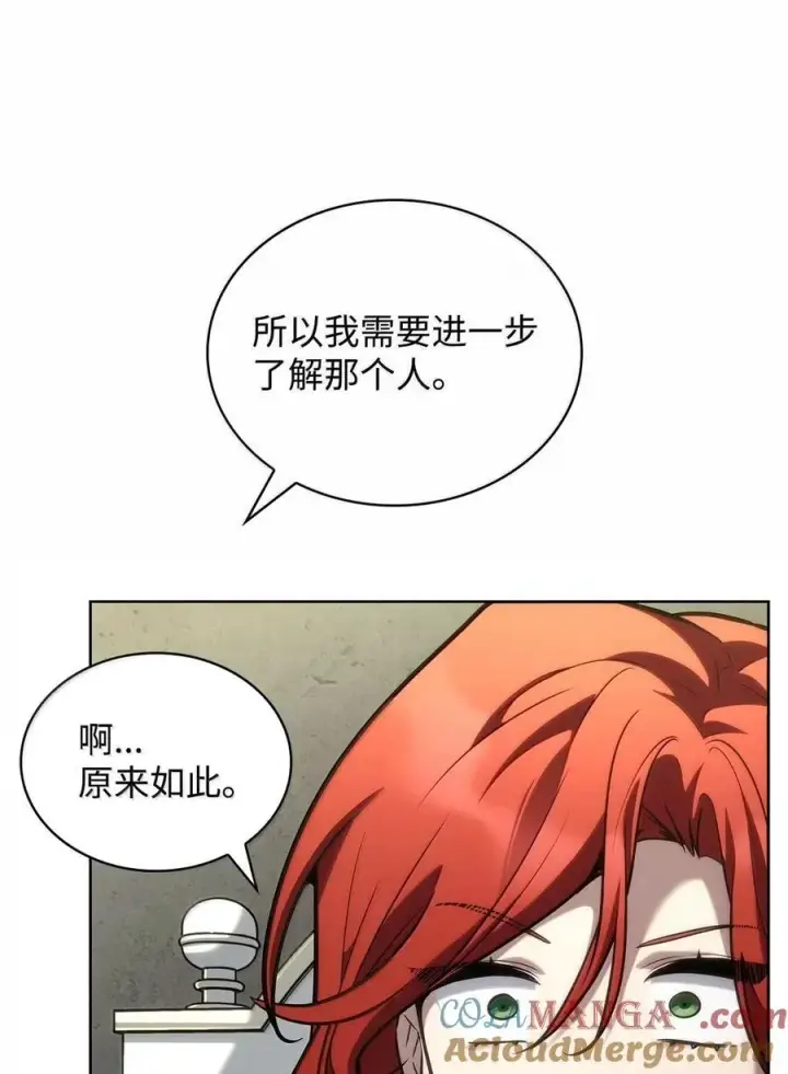 《无限魔法师》106 艾米的家人图121