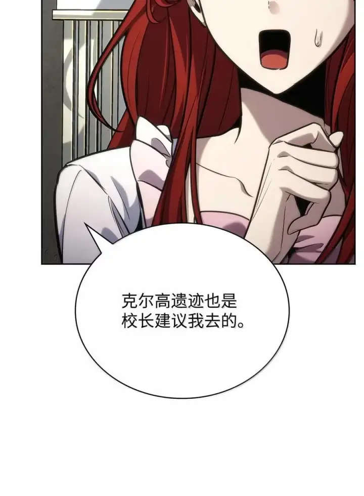《无限魔法师》106 艾米的家人图122