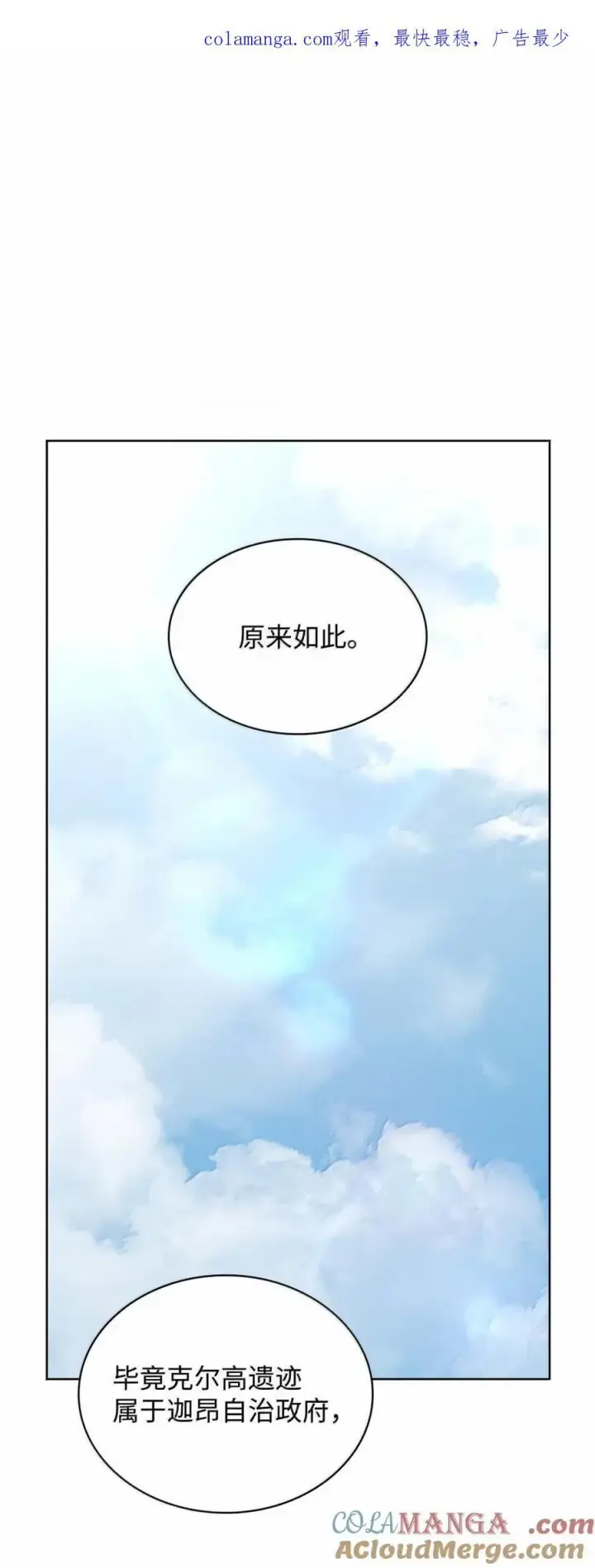 《无限魔法师》106 艾米的家人图127