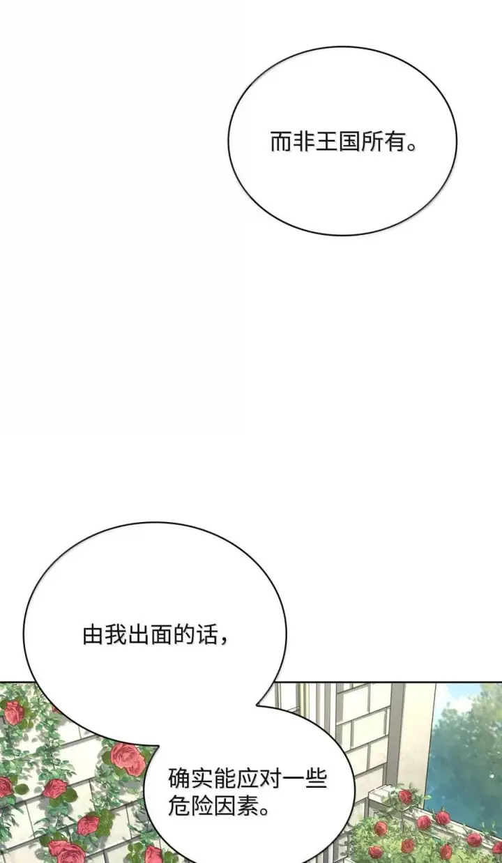《无限魔法师》106 艾米的家人图128