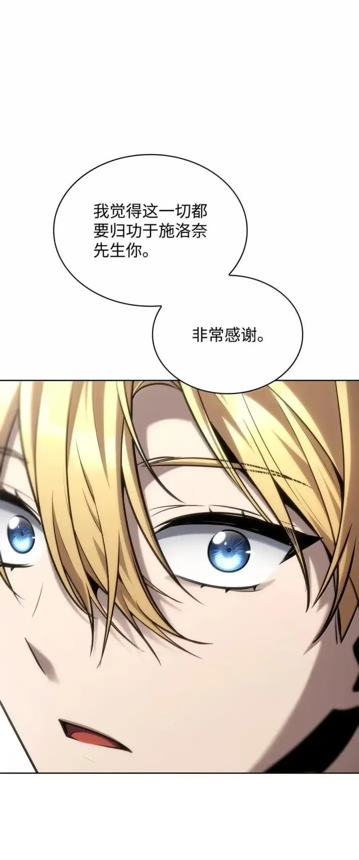 《无限魔法师》106 艾米的家人图15